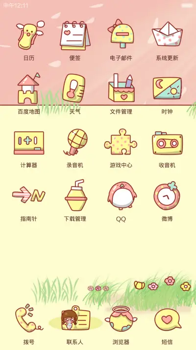 小小瑶的秋思(自由桌面+音乐界面) - Screenshot 3