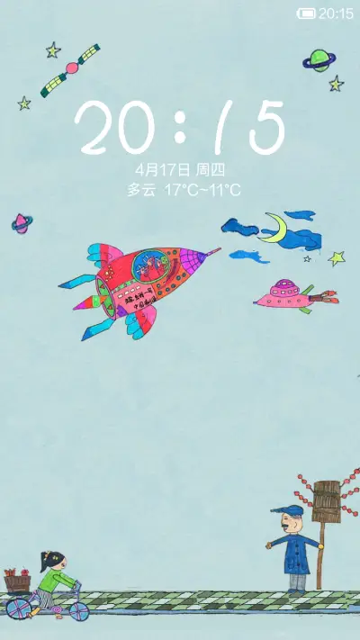 童画 - Screenshot 1