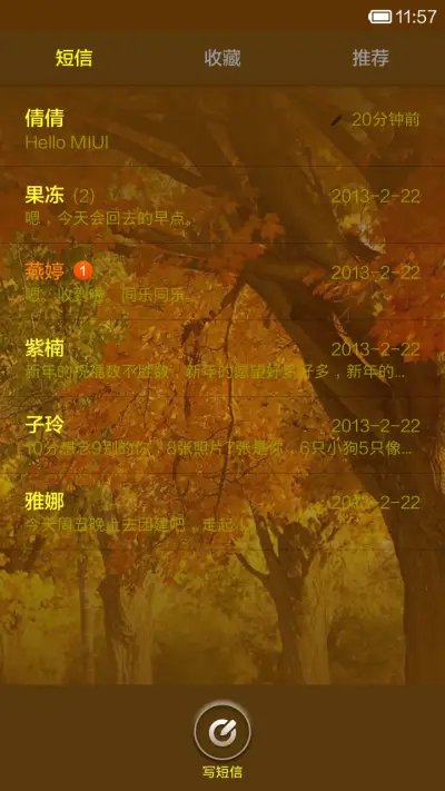 秋枫（四季物语系列） - Screenshot 5