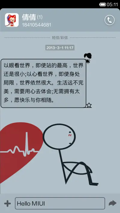 情侣专版（男款） - Screenshot 7