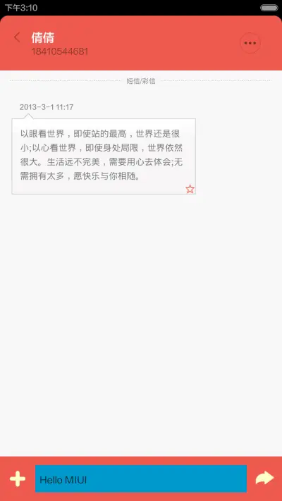 米线（新锁屏） - Screenshot 6