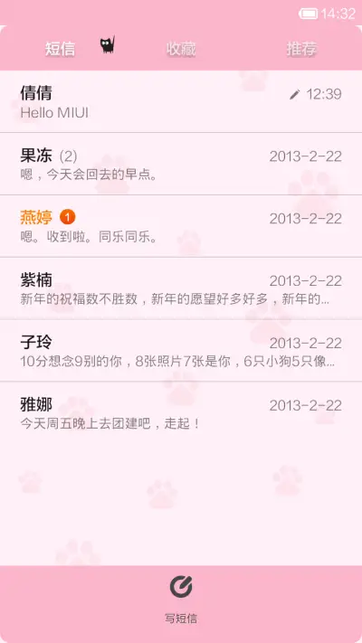 喵（全图标） - Screenshot 5