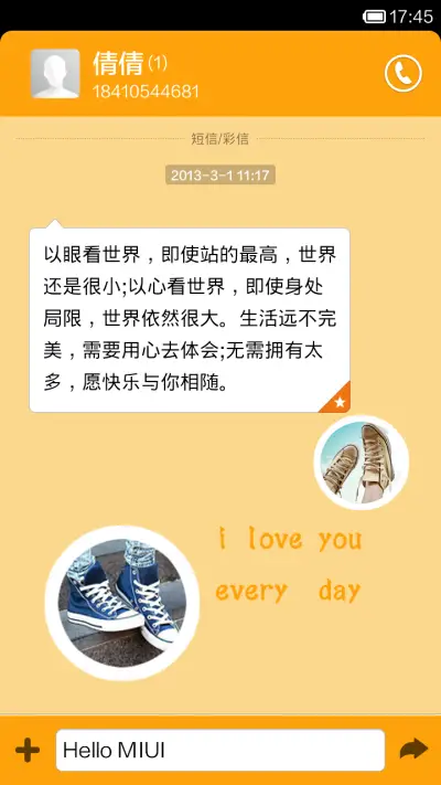 为了找到你，我在时间里行走 - Screenshot 6