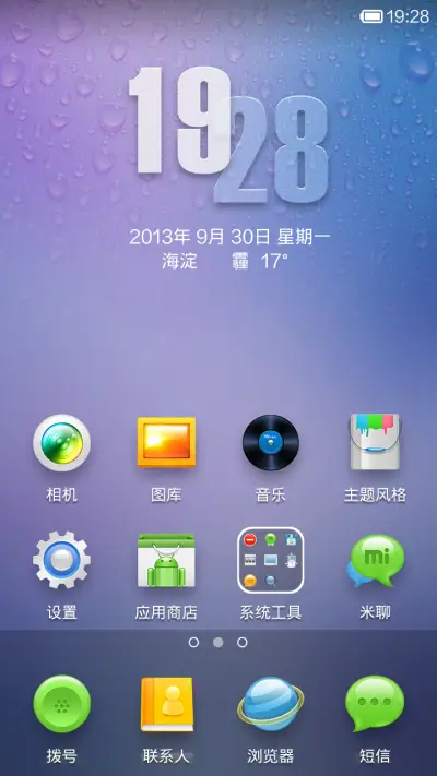 Fancy - Screenshot 3