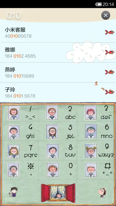 童画 - Screenshot 4