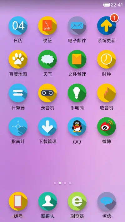 白天用白片-日光模式 - Screenshot 4