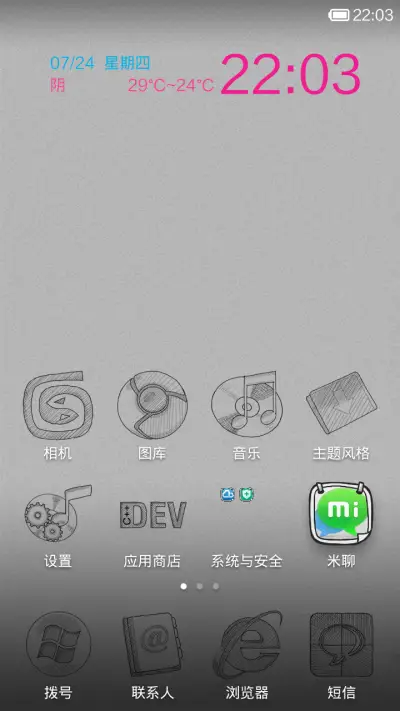 暗淡,简单的伤感 - Screenshot 2