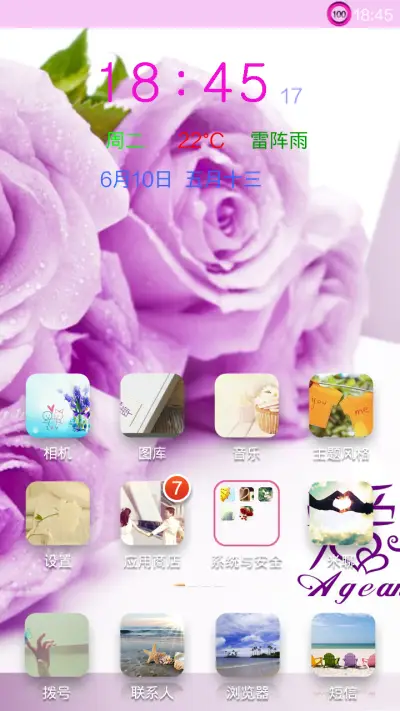 情迷爱琴海 - Screenshot 2