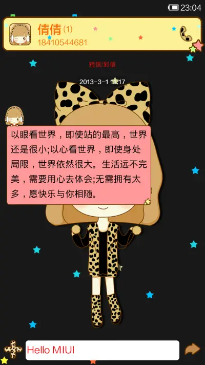 鬼鬼豹纹控 - Screenshot 6