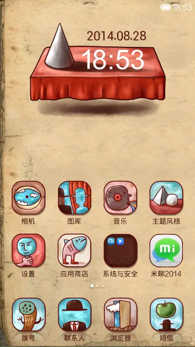 马格利特的苹果 - Screenshot 2