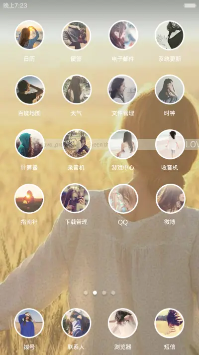 还是一个人 - Screenshot 3