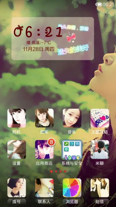 抬头仰望，那些美好 - Screenshot 2