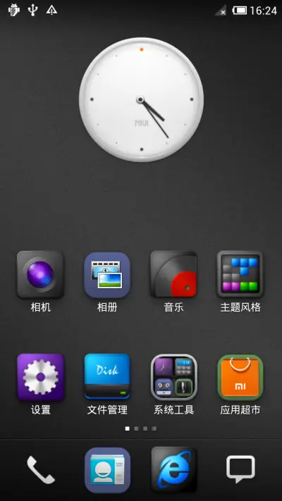 M8时尚质感 - Screenshot 2